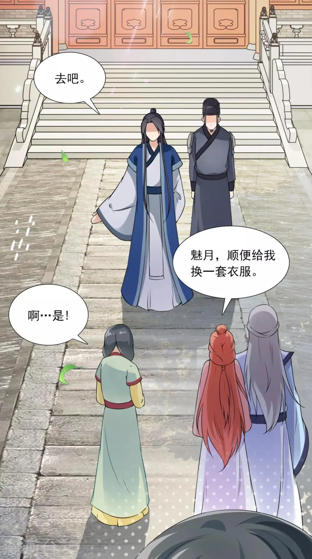 第145话 我和他住！ 第19页