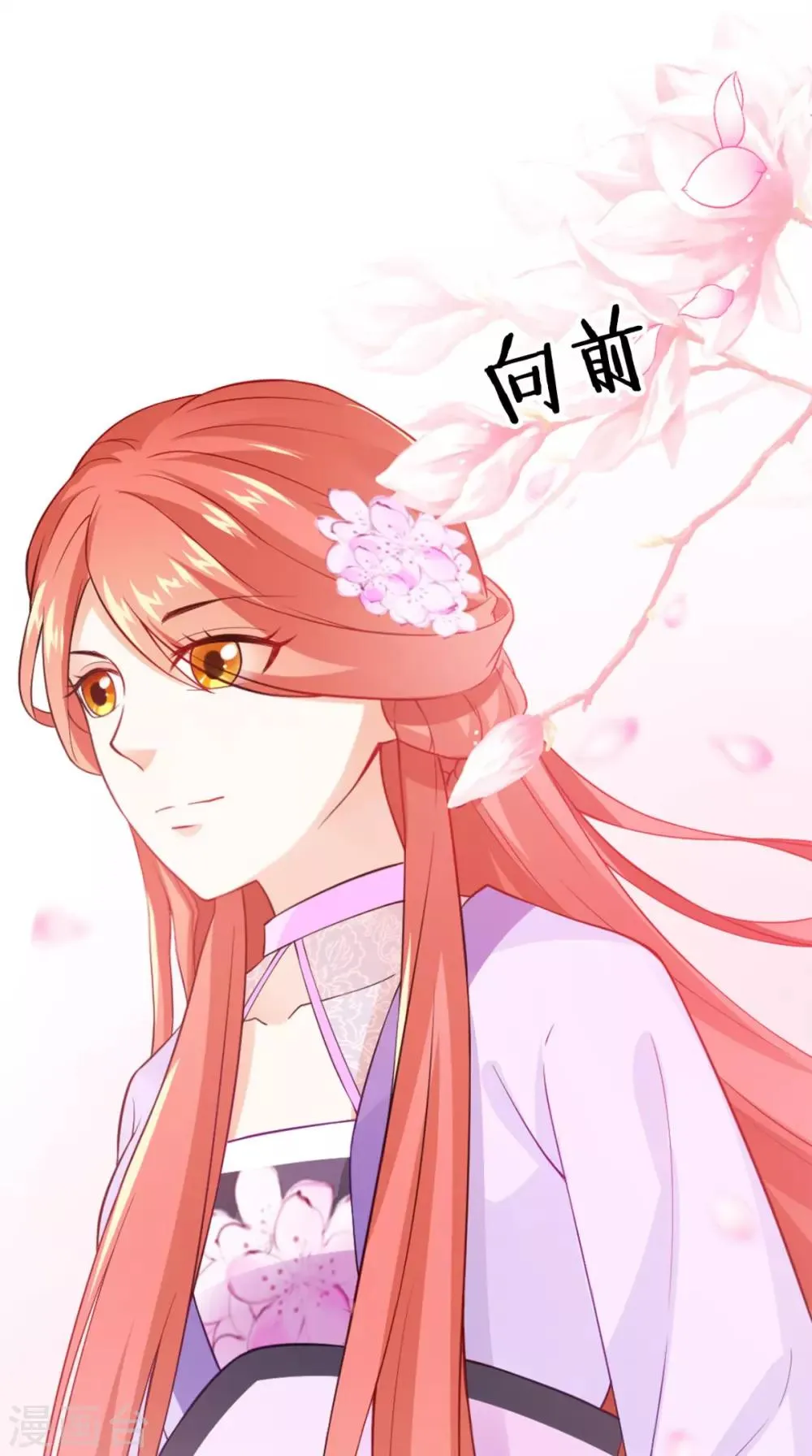 第145话 我和他住！ 第25页