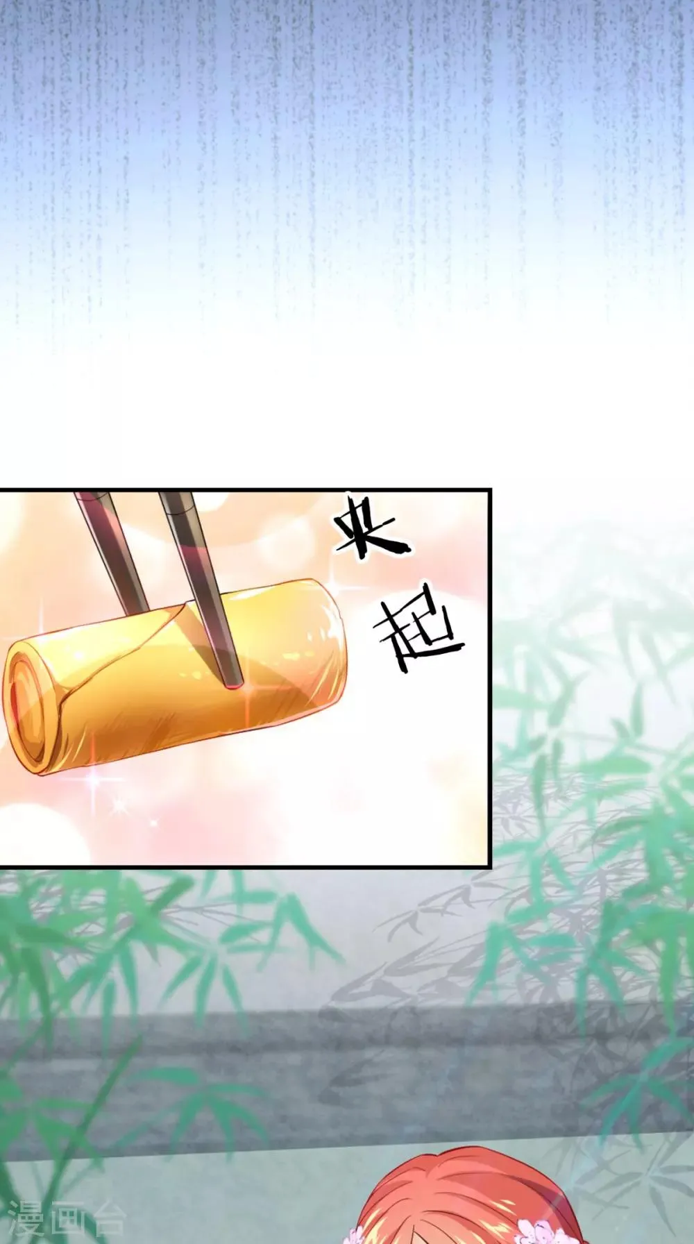 第145话 我和他住！ 第27页