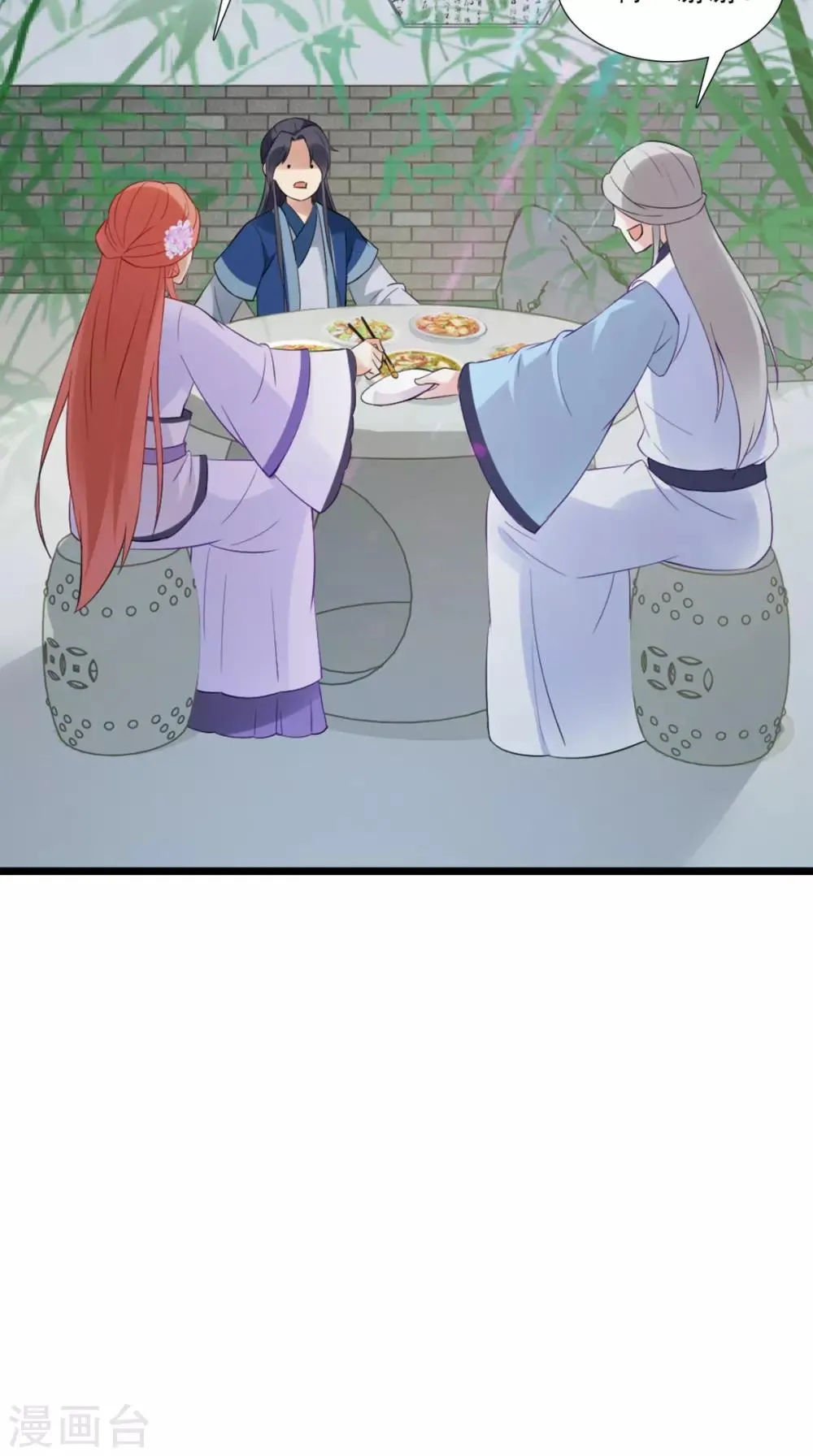 第145话 我和他住！ 第30页