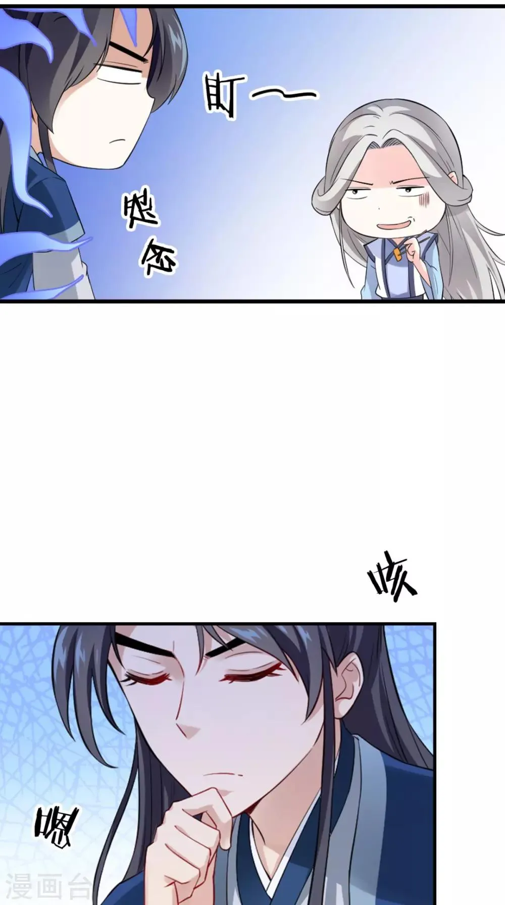 第145话 我和他住！ 第31页