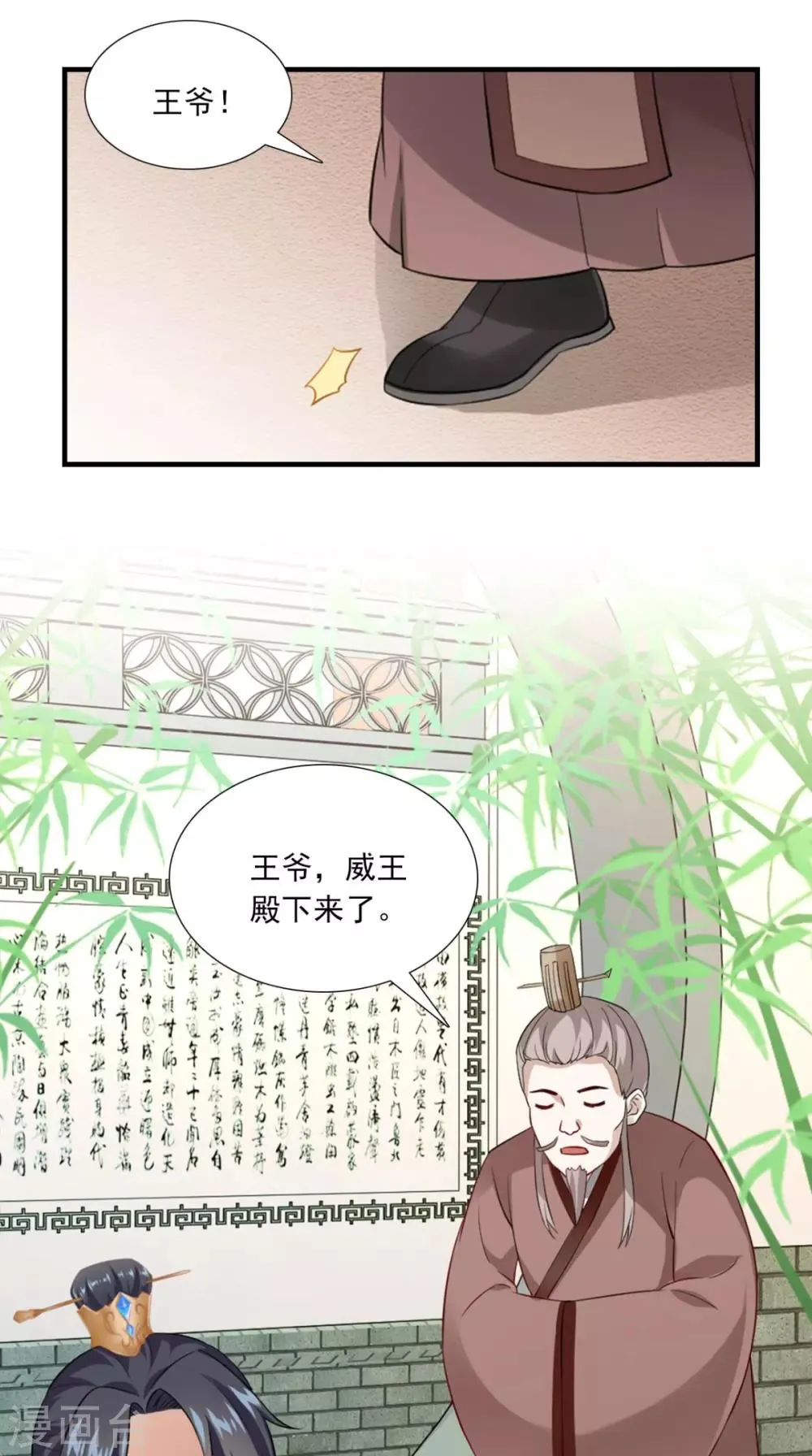 第145话 我和他住！ 第35页