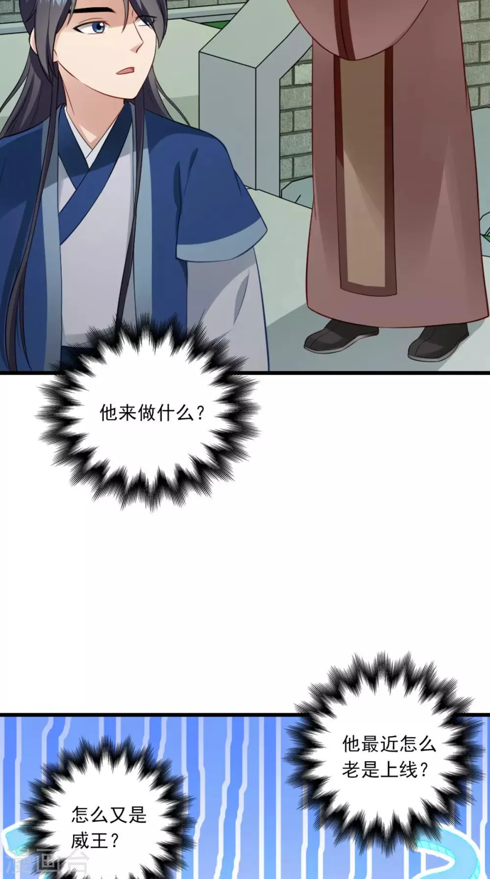 第145话 我和他住！ 第36页