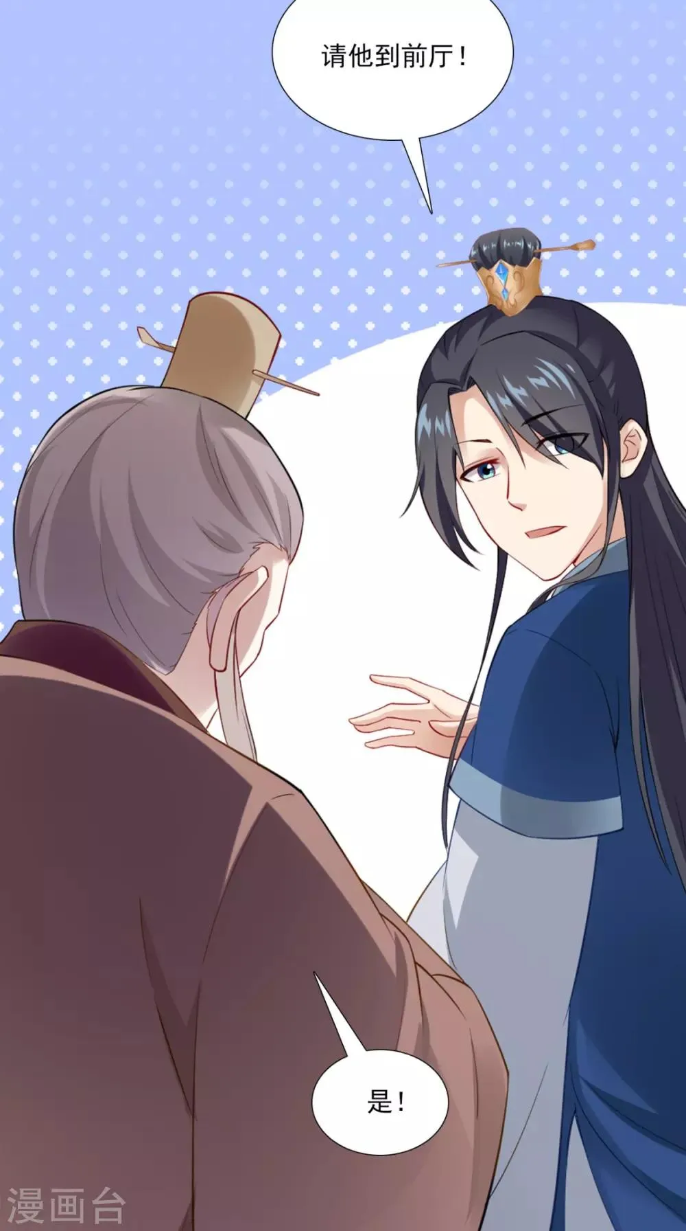 第145话 我和他住！ 第38页