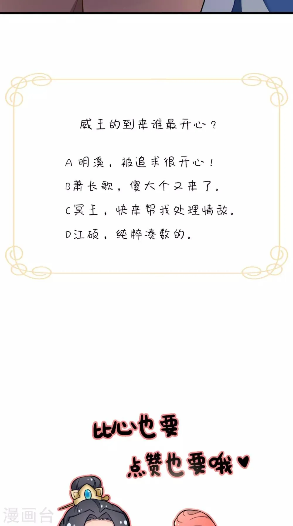 第145话 我和他住！ 第39页