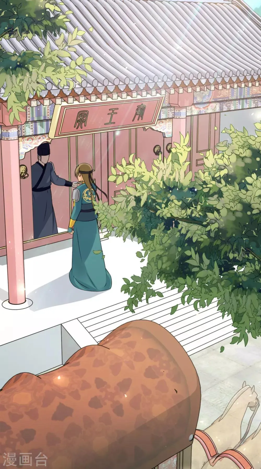 第146话 笨拙的讨好 第3页