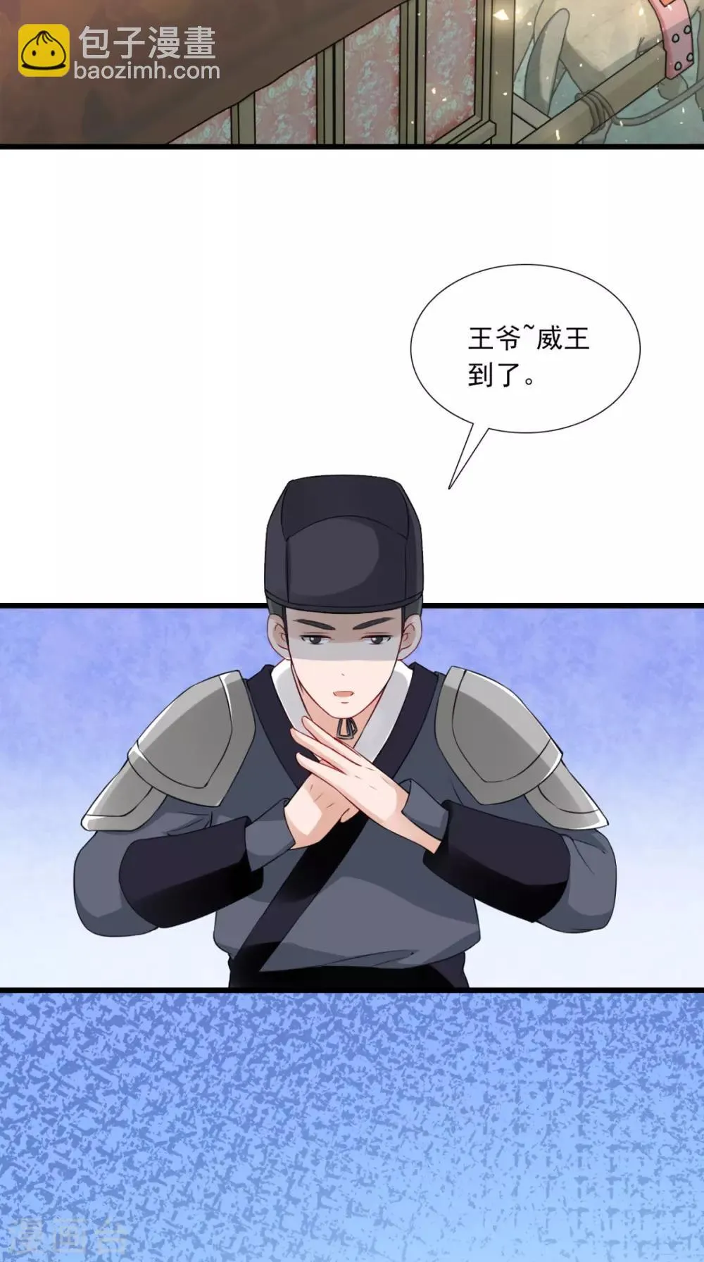 第146话 笨拙的讨好 第4页