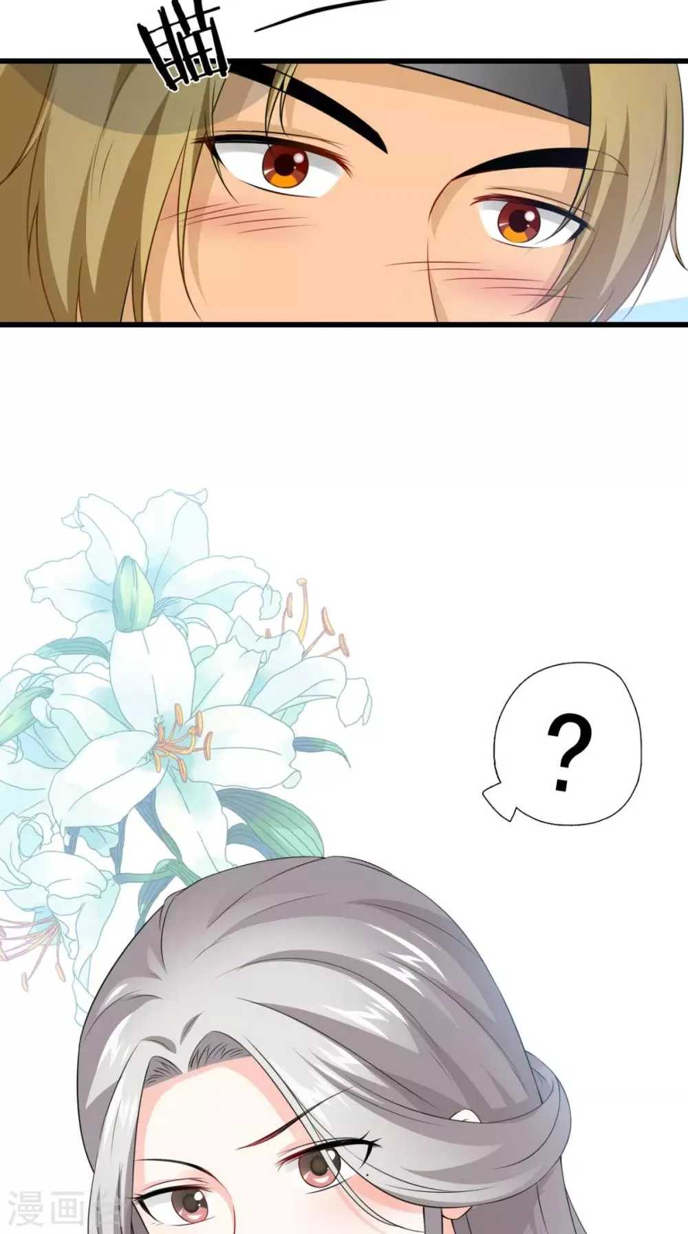 第146话 笨拙的讨好 第9页