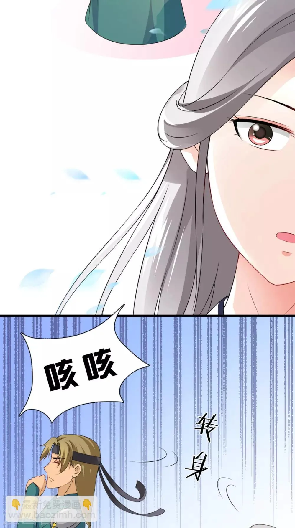 第146话 笨拙的讨好 第12页