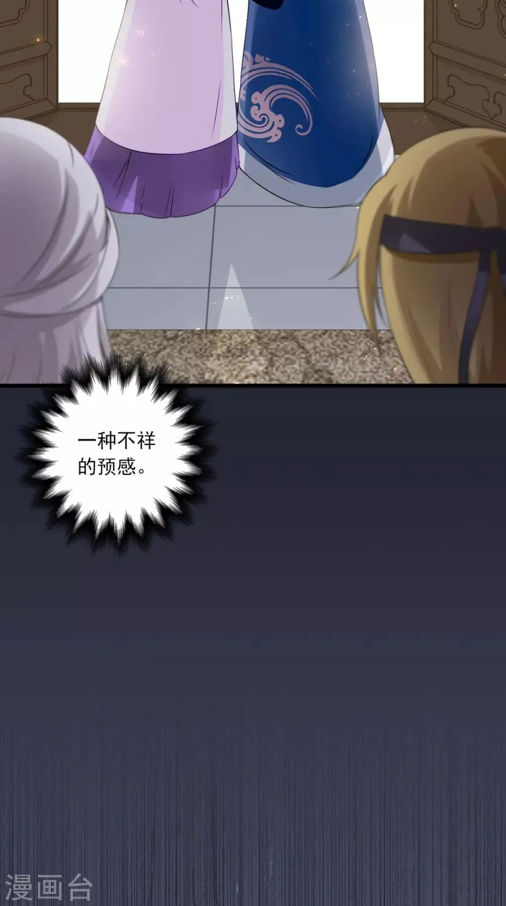 第146话 笨拙的讨好 第18页
