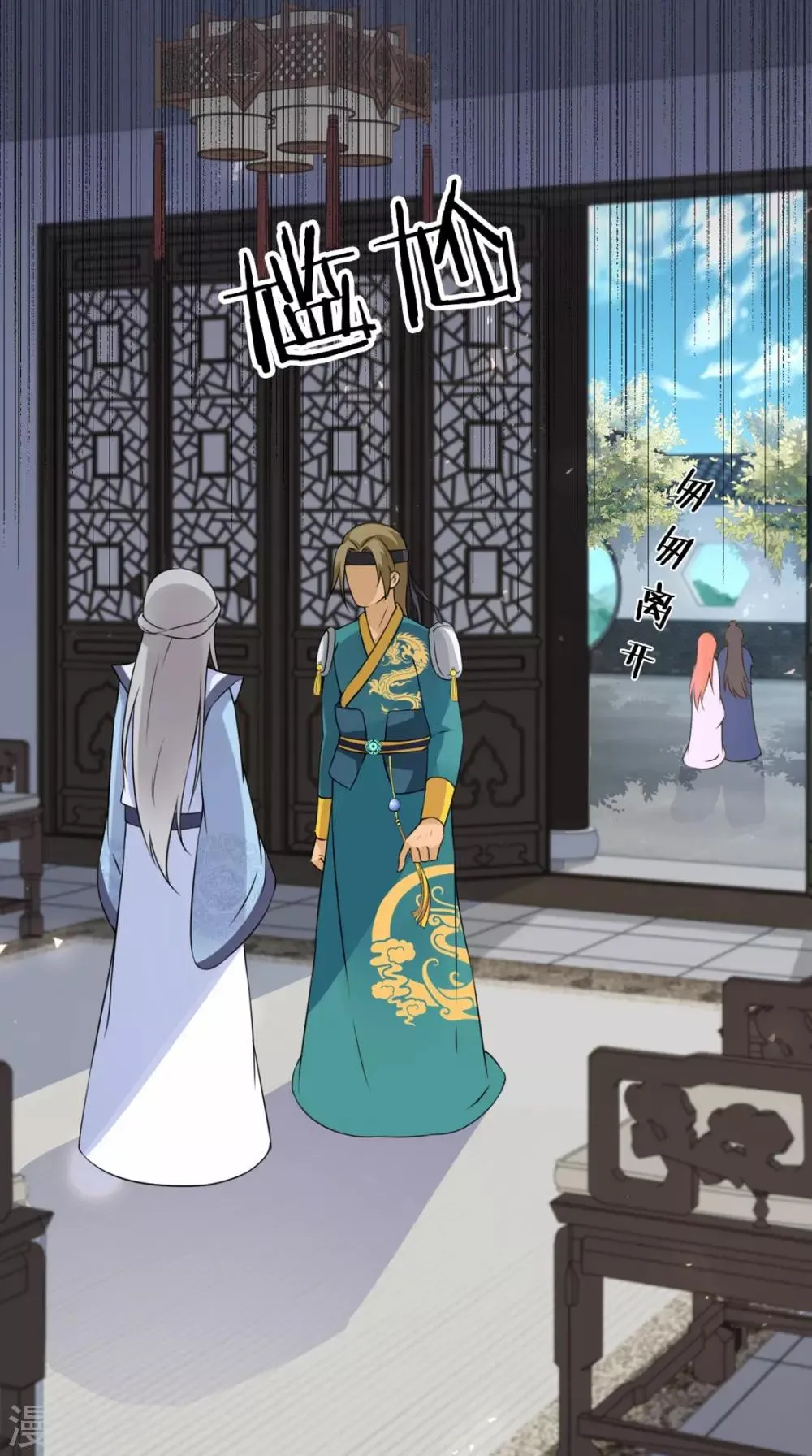 第146话 笨拙的讨好 第19页