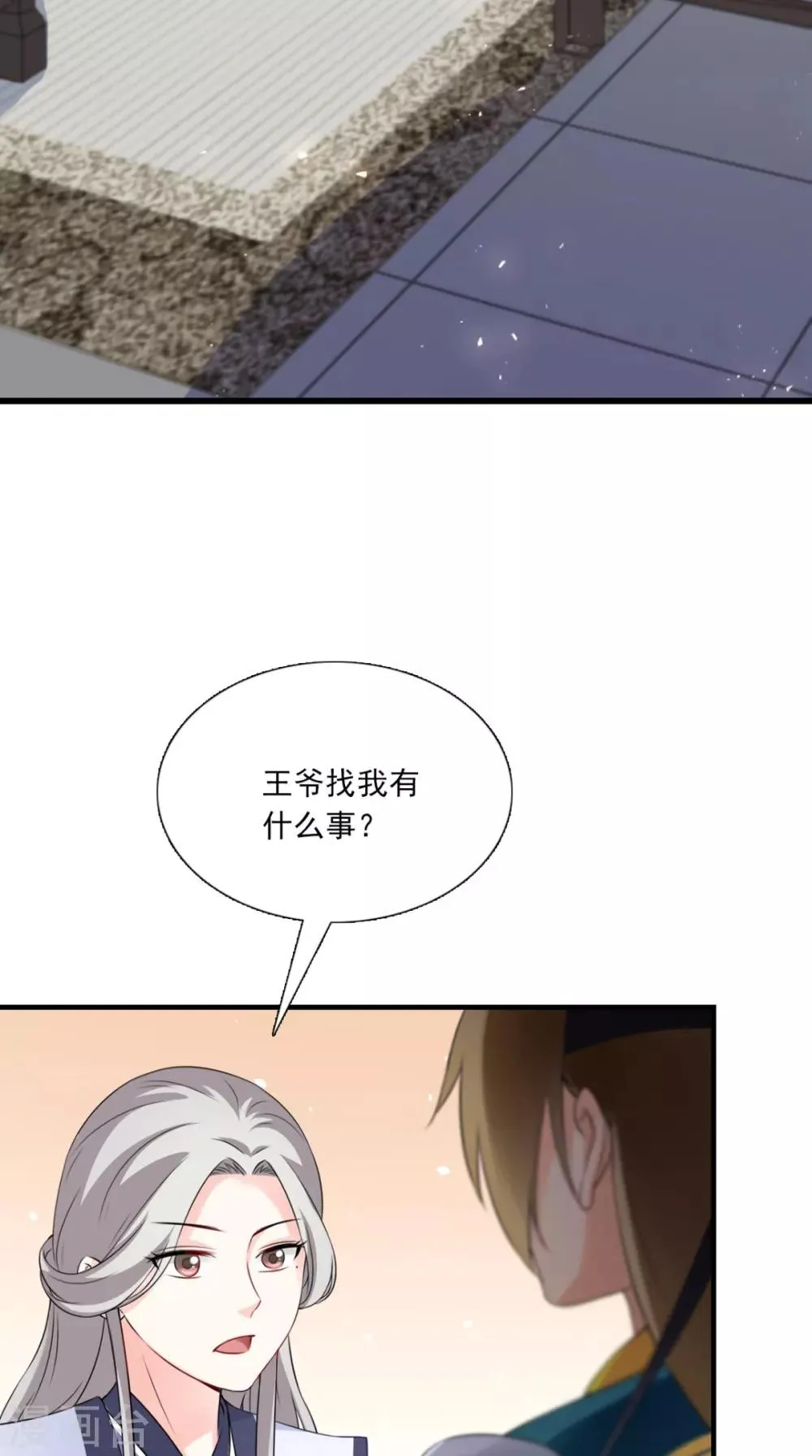 第146话 笨拙的讨好 第20页