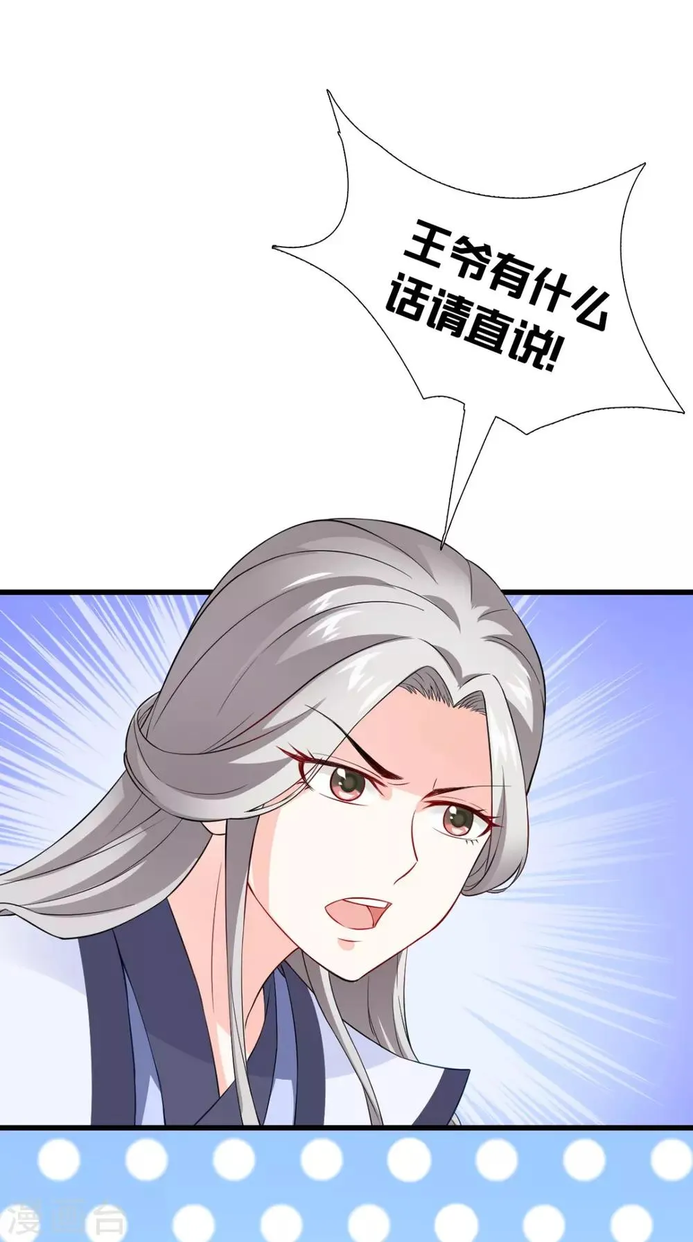 第146话 笨拙的讨好 第23页