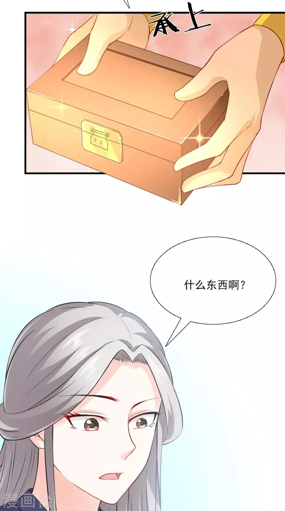 第146话 笨拙的讨好 第25页