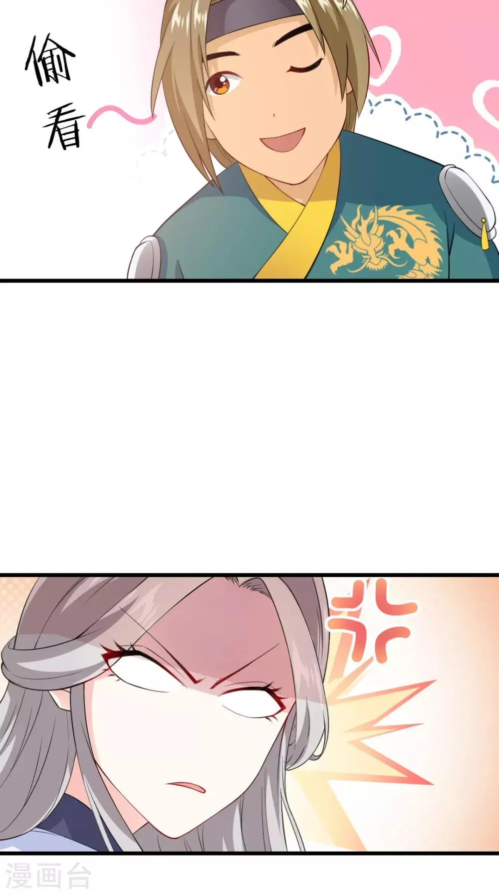 第146话 笨拙的讨好 第30页