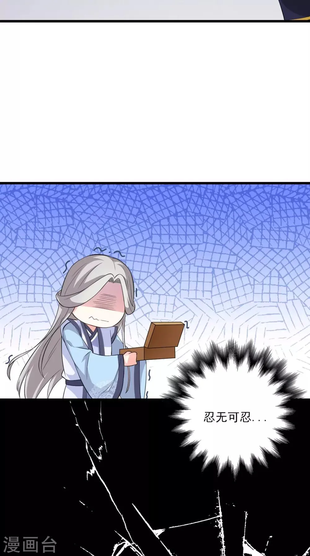 第146话 笨拙的讨好 第32页