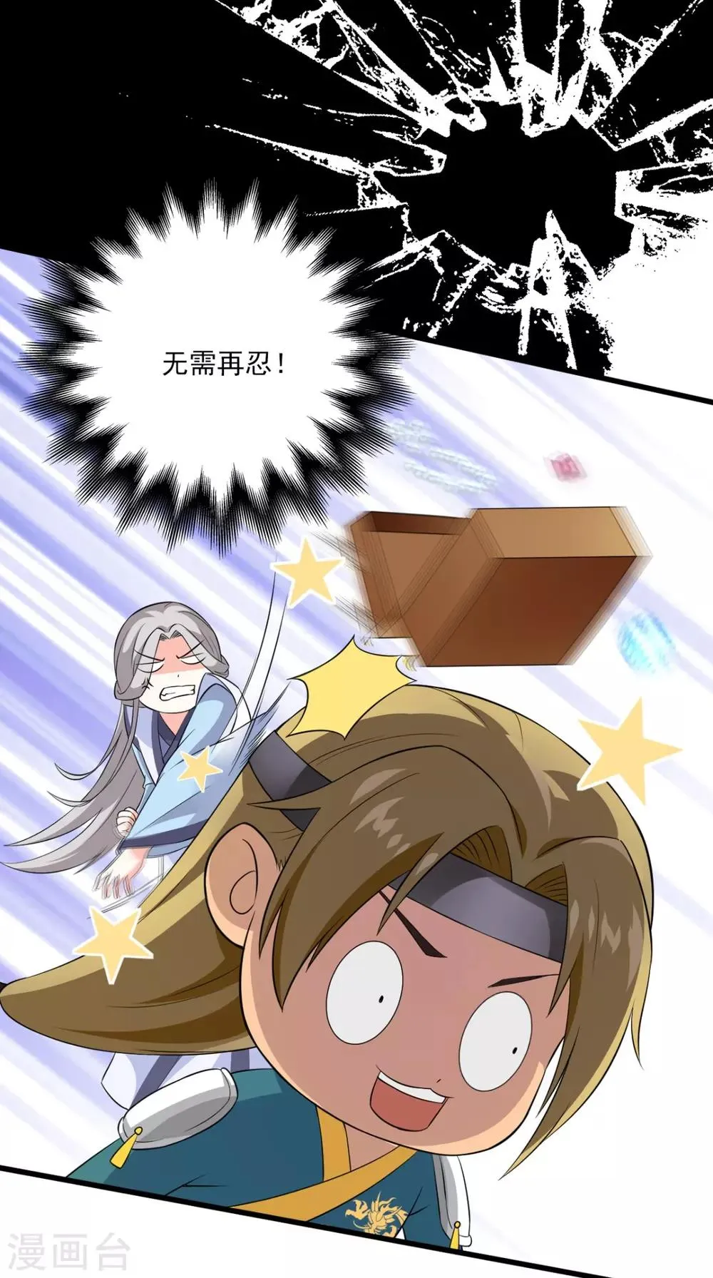 第146话 笨拙的讨好 第33页