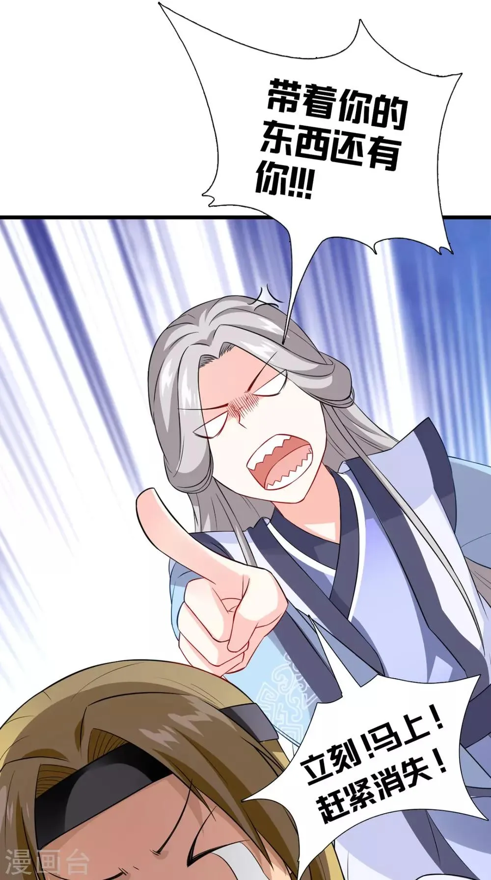 第146话 笨拙的讨好 第35页