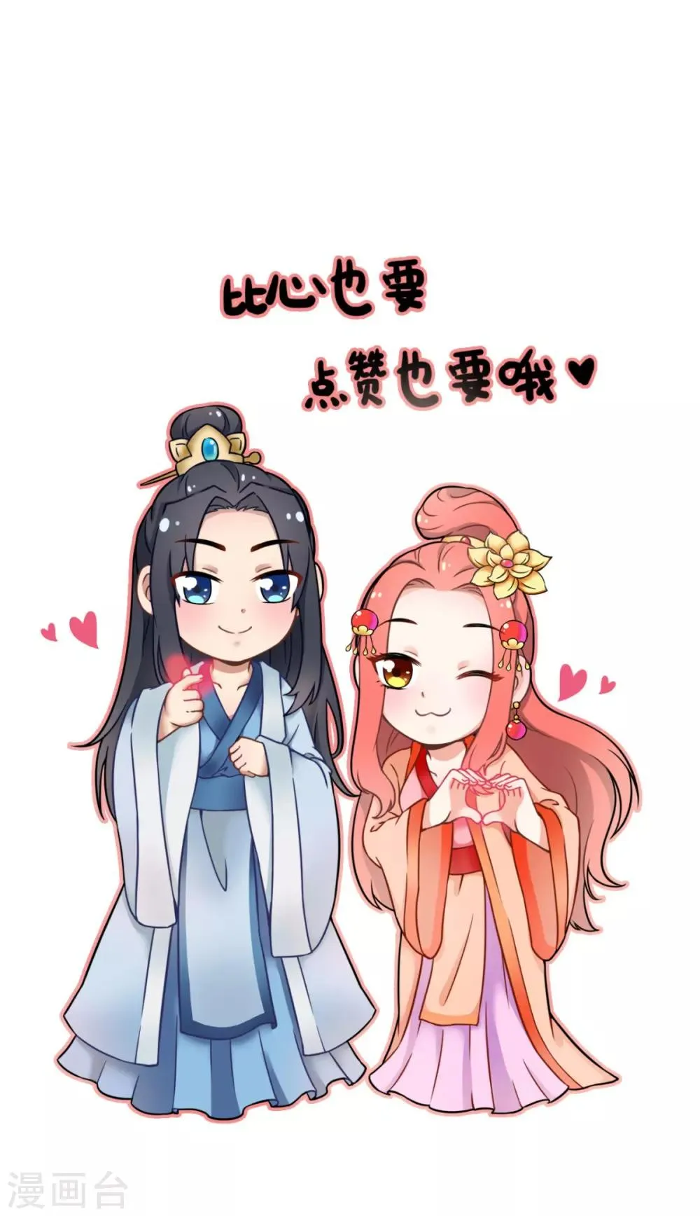 第146话 笨拙的讨好 第37页