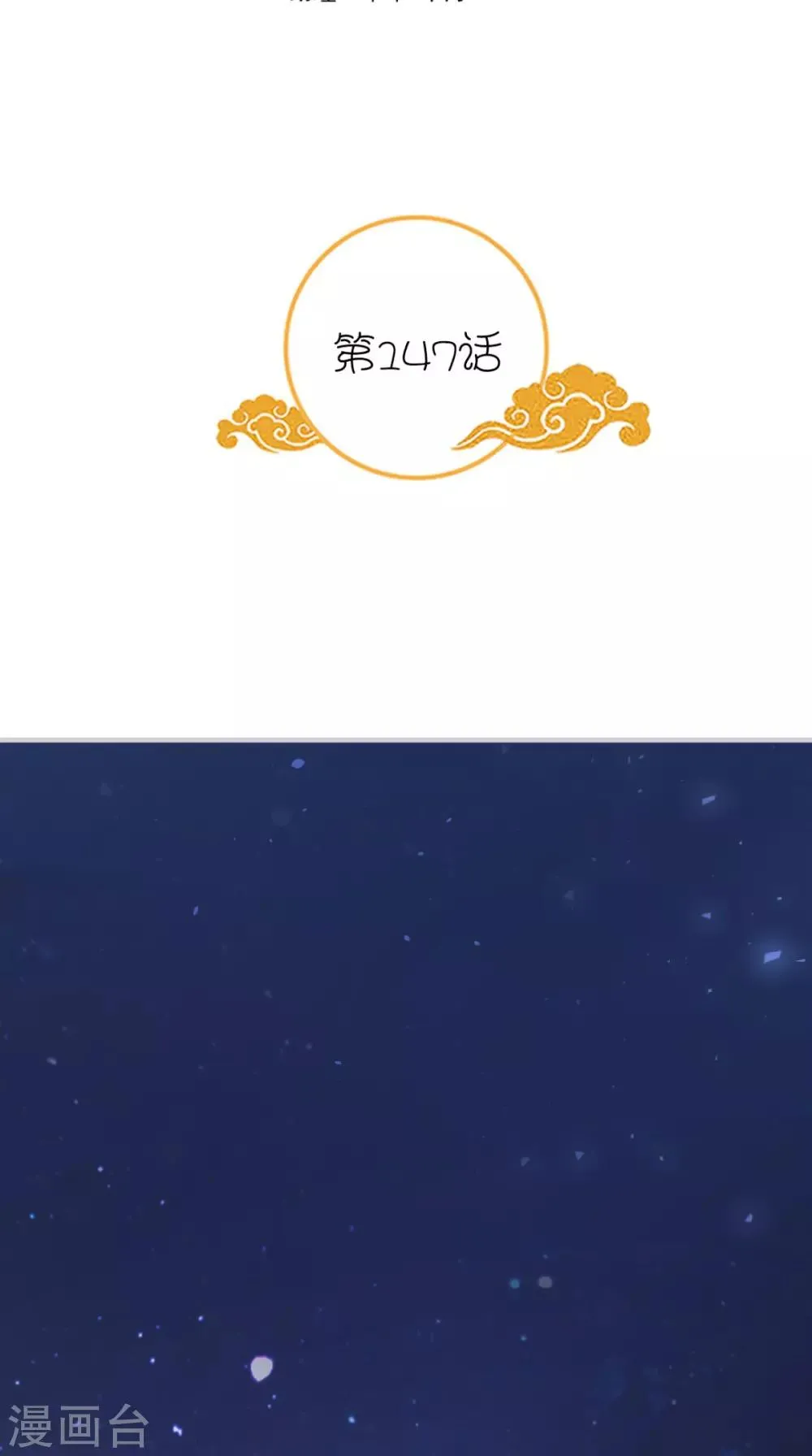 第147话 拥你入眠 第2页