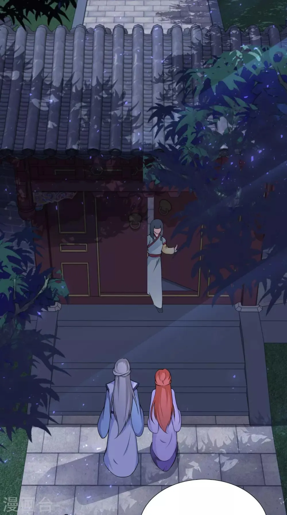 第147话 拥你入眠 第4页