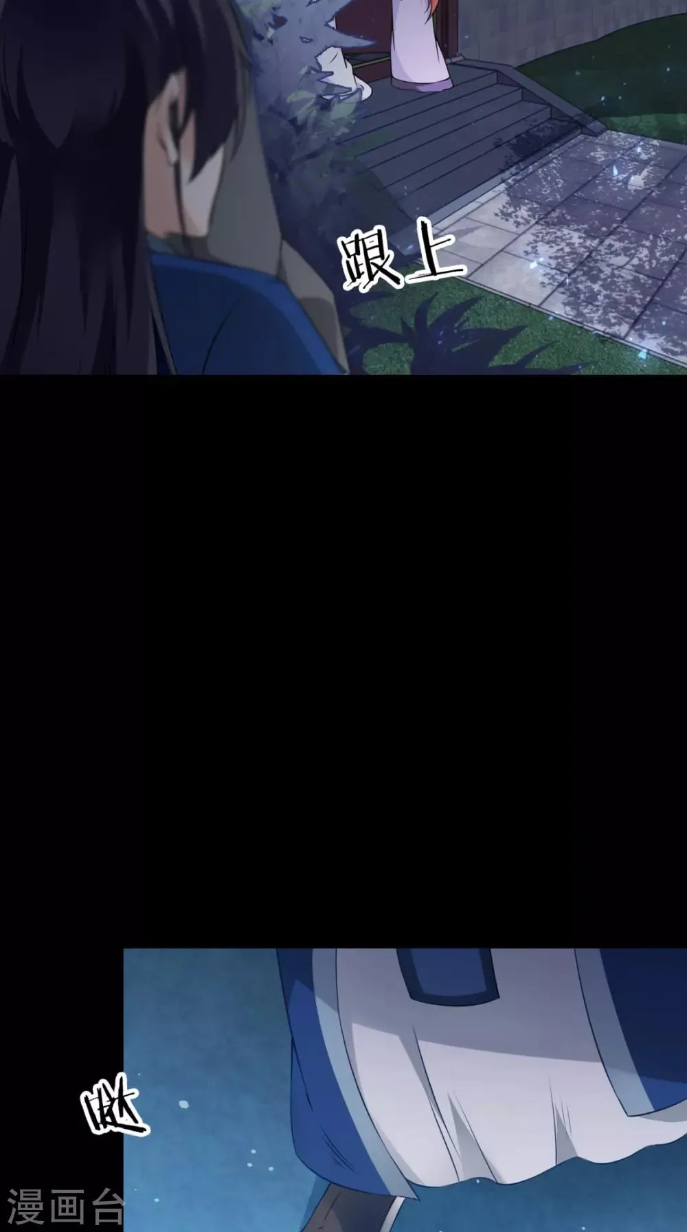 第147话 拥你入眠 第10页