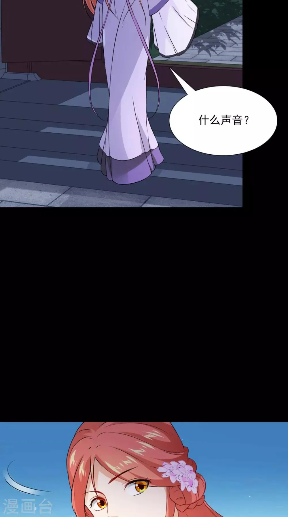 第147话 拥你入眠 第12页