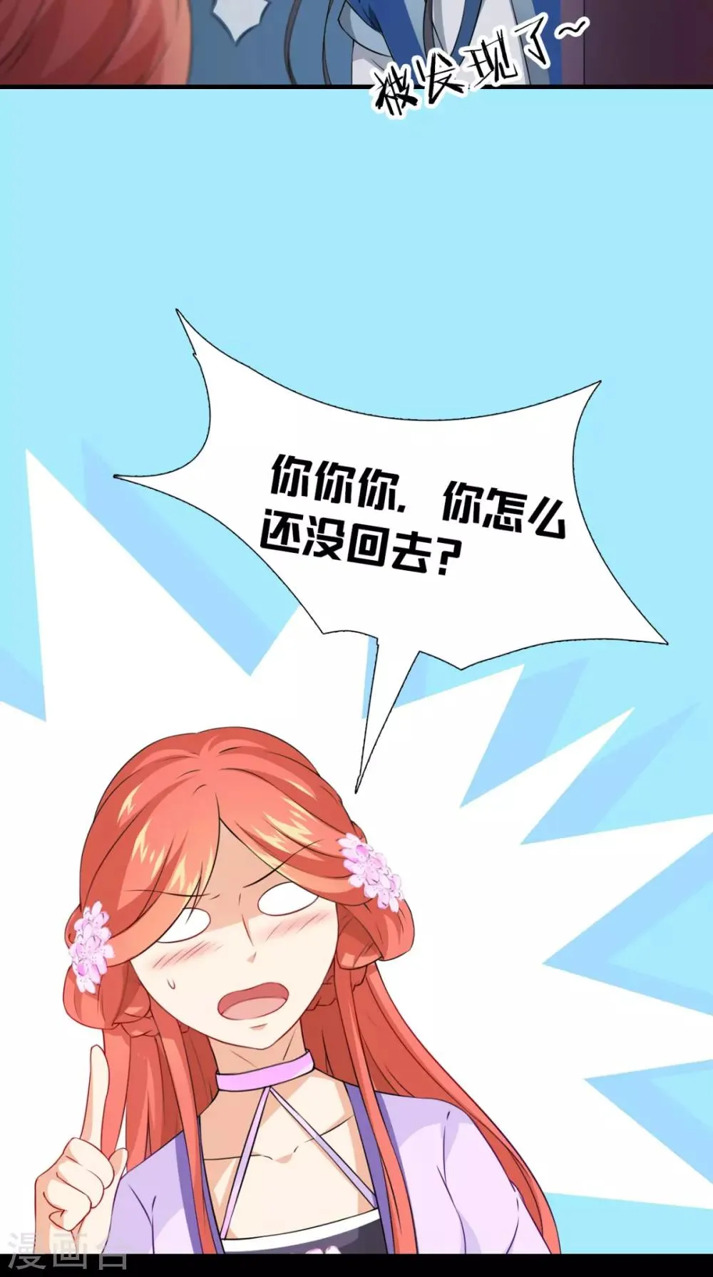 第147话 拥你入眠 第14页