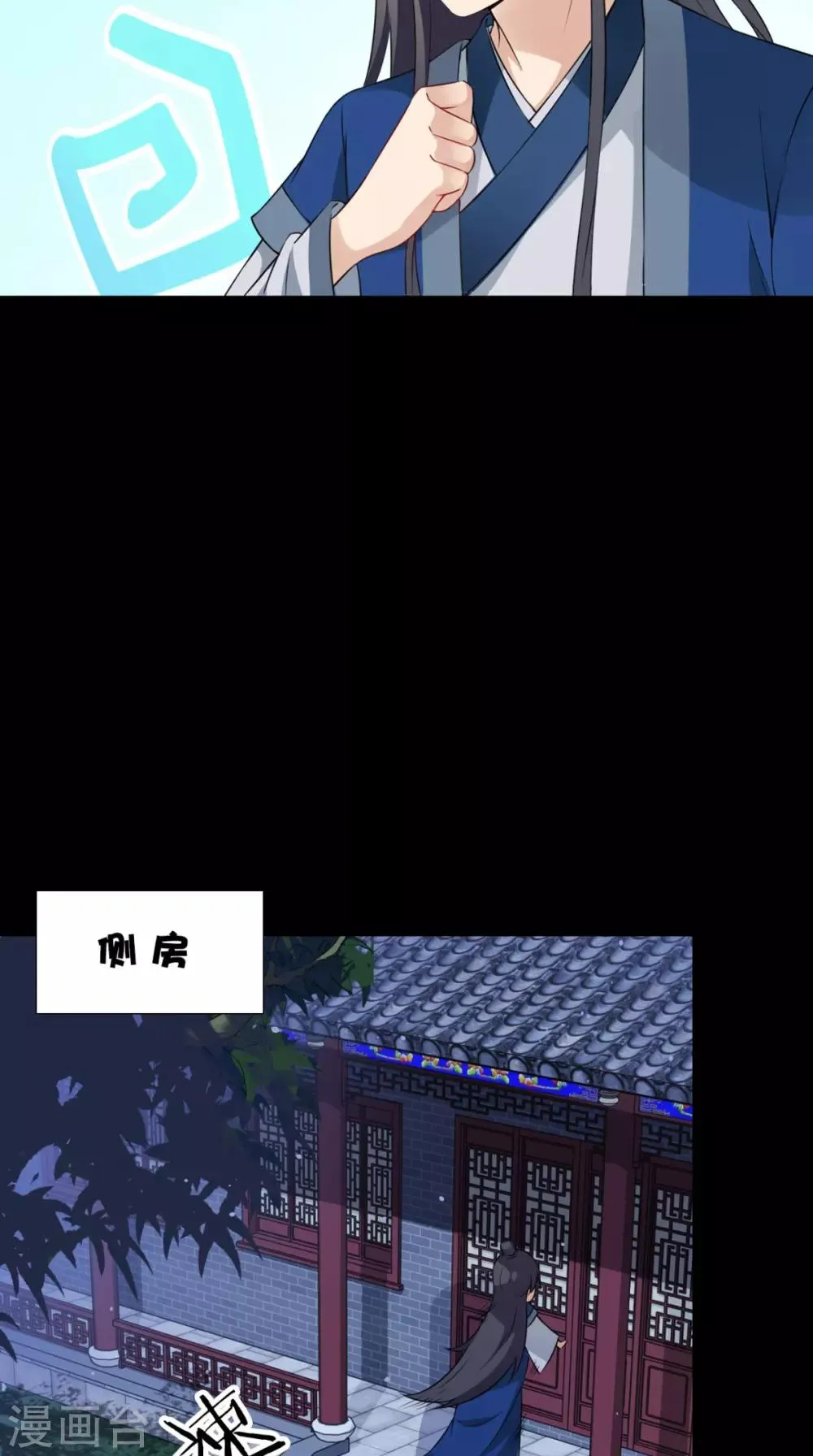 第147话 拥你入眠 第17页