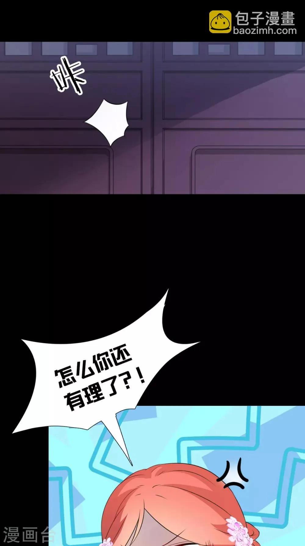 第147话 拥你入眠 第20页