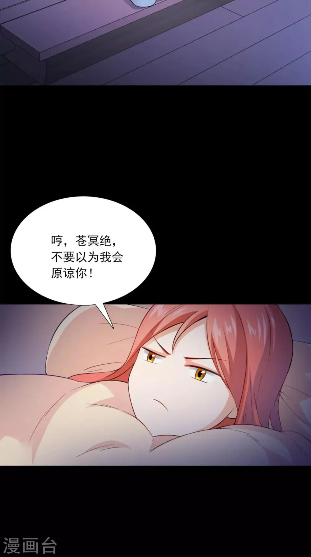 第147话 拥你入眠 第25页