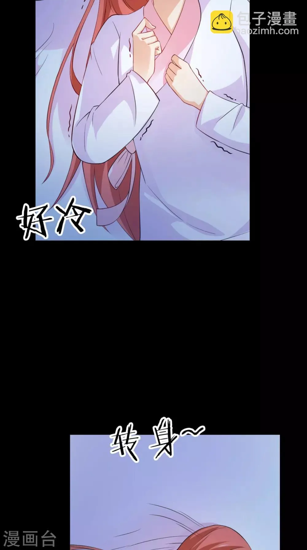 第147话 拥你入眠 第29页