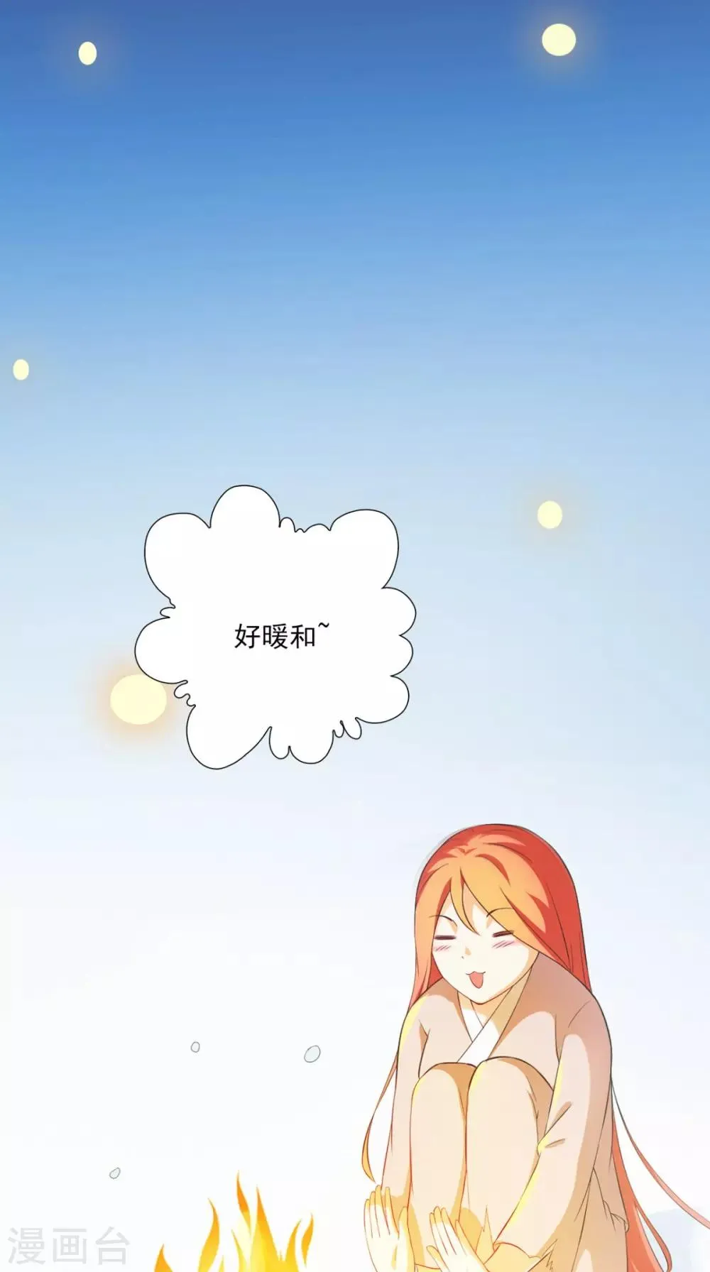 第147话 拥你入眠 第37页