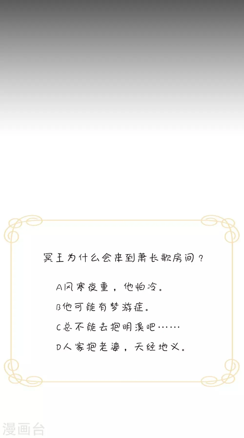 第147话 拥你入眠 第42页