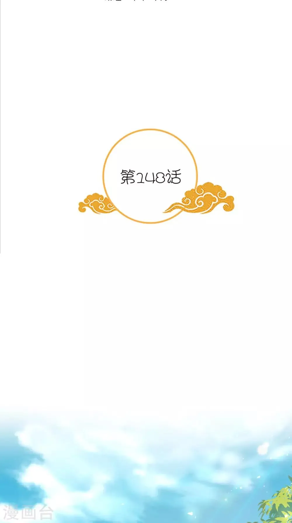 第148话 我心向之 第2页