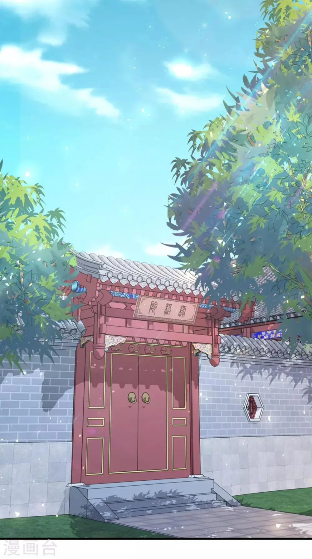 第148话 我心向之 第3页
