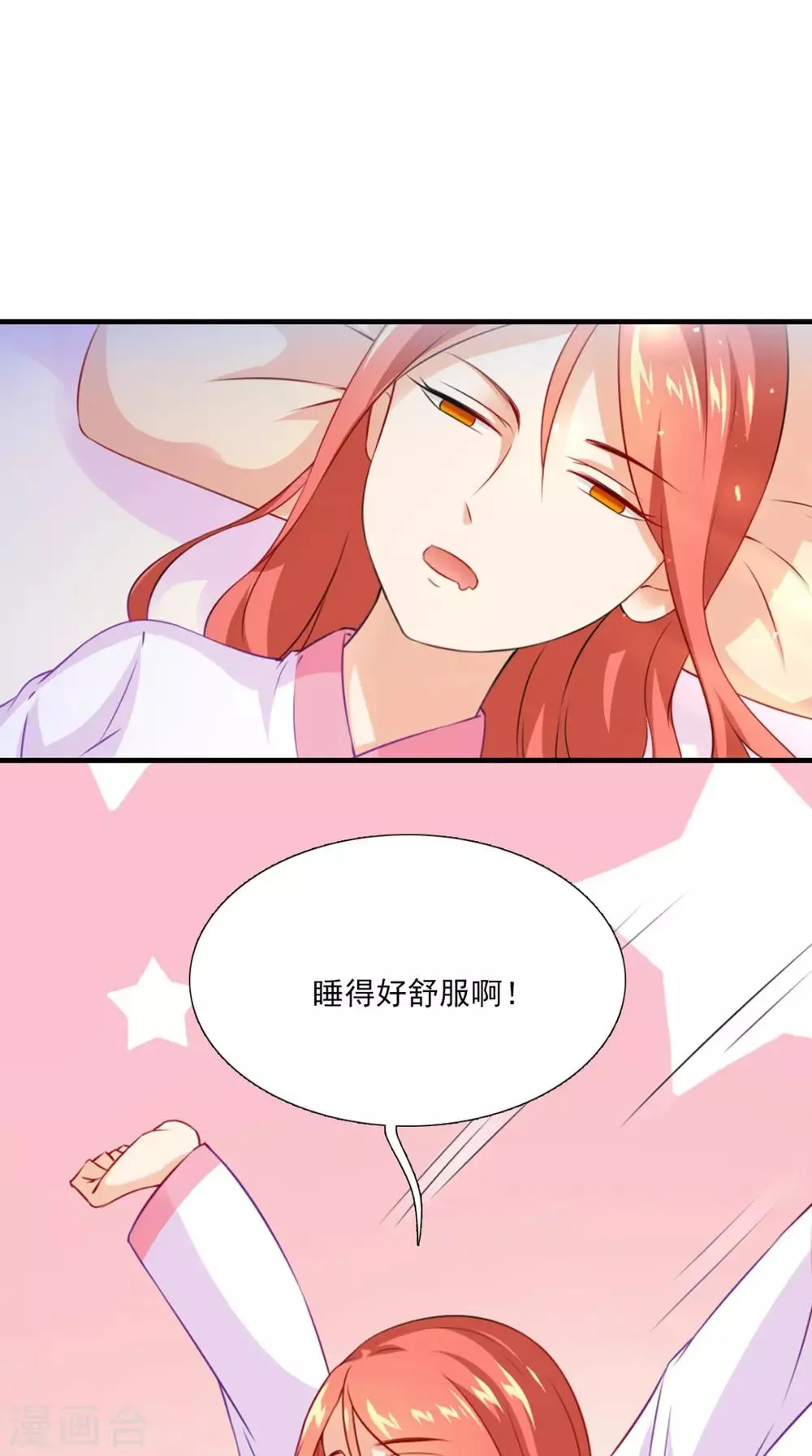 第148话 我心向之 第4页
