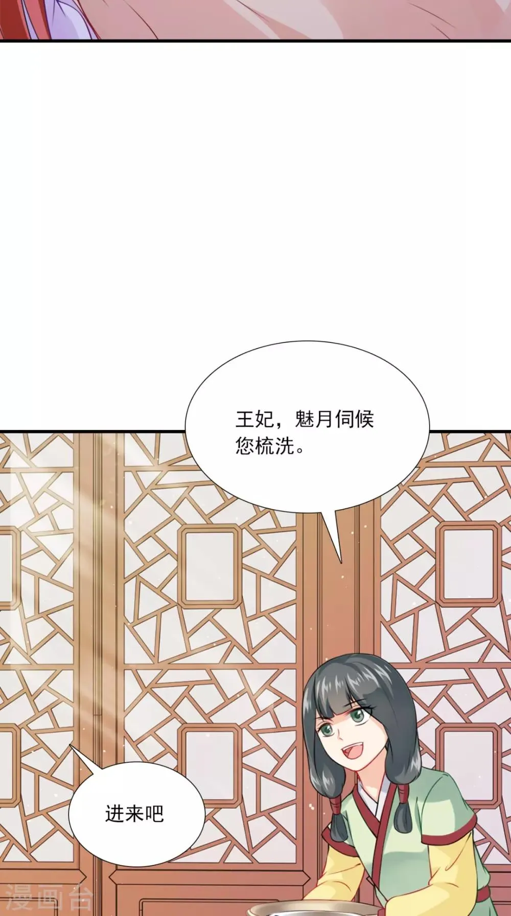 第148话 我心向之 第7页
