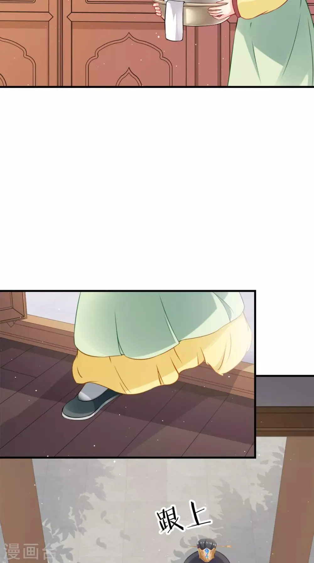 第148话 我心向之 第8页