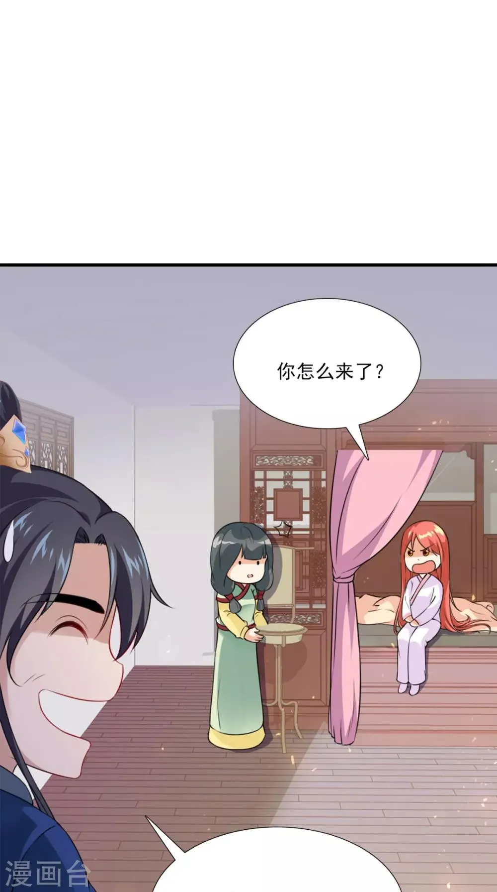 第148话 我心向之 第10页