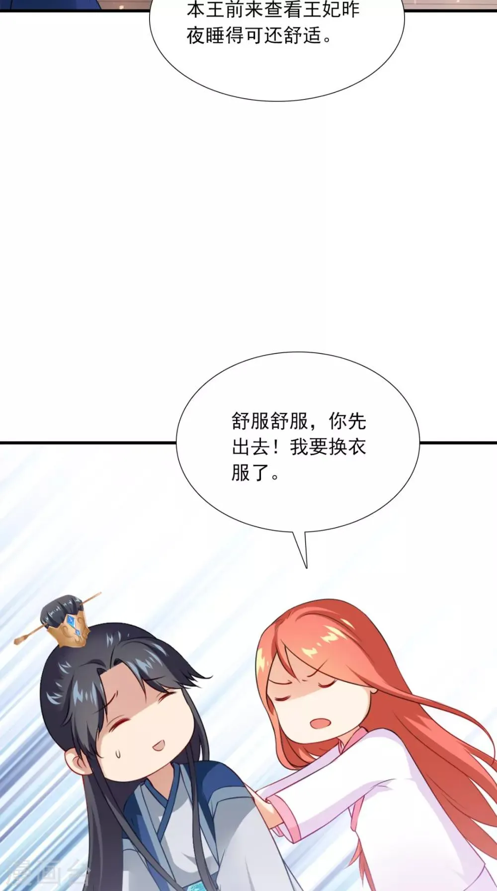 第148话 我心向之 第11页