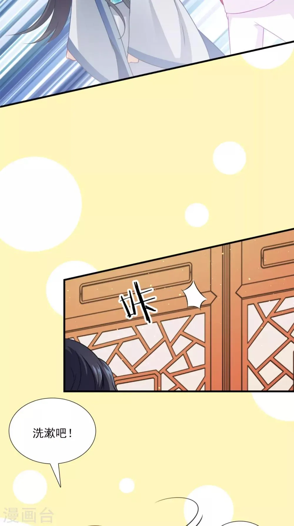 第148话 我心向之 第12页