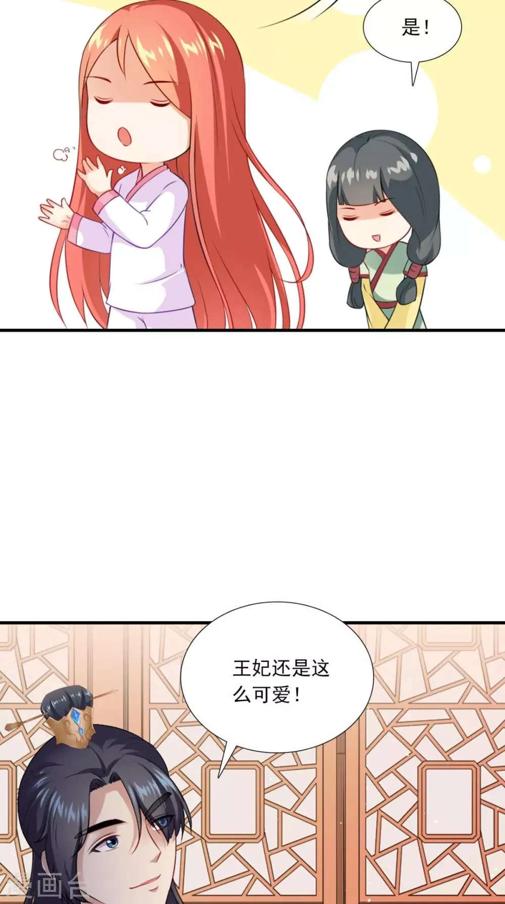 第148话 我心向之 第13页