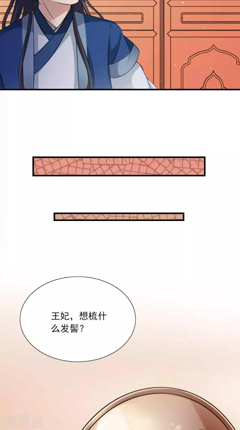 第148话 我心向之 第14页