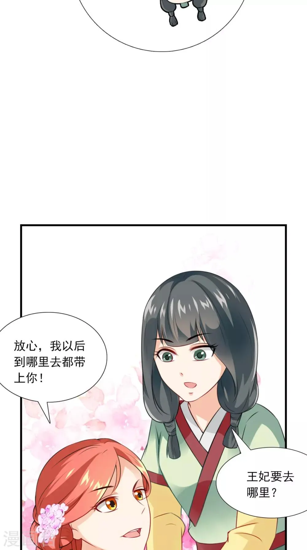 第148话 我心向之 第17页