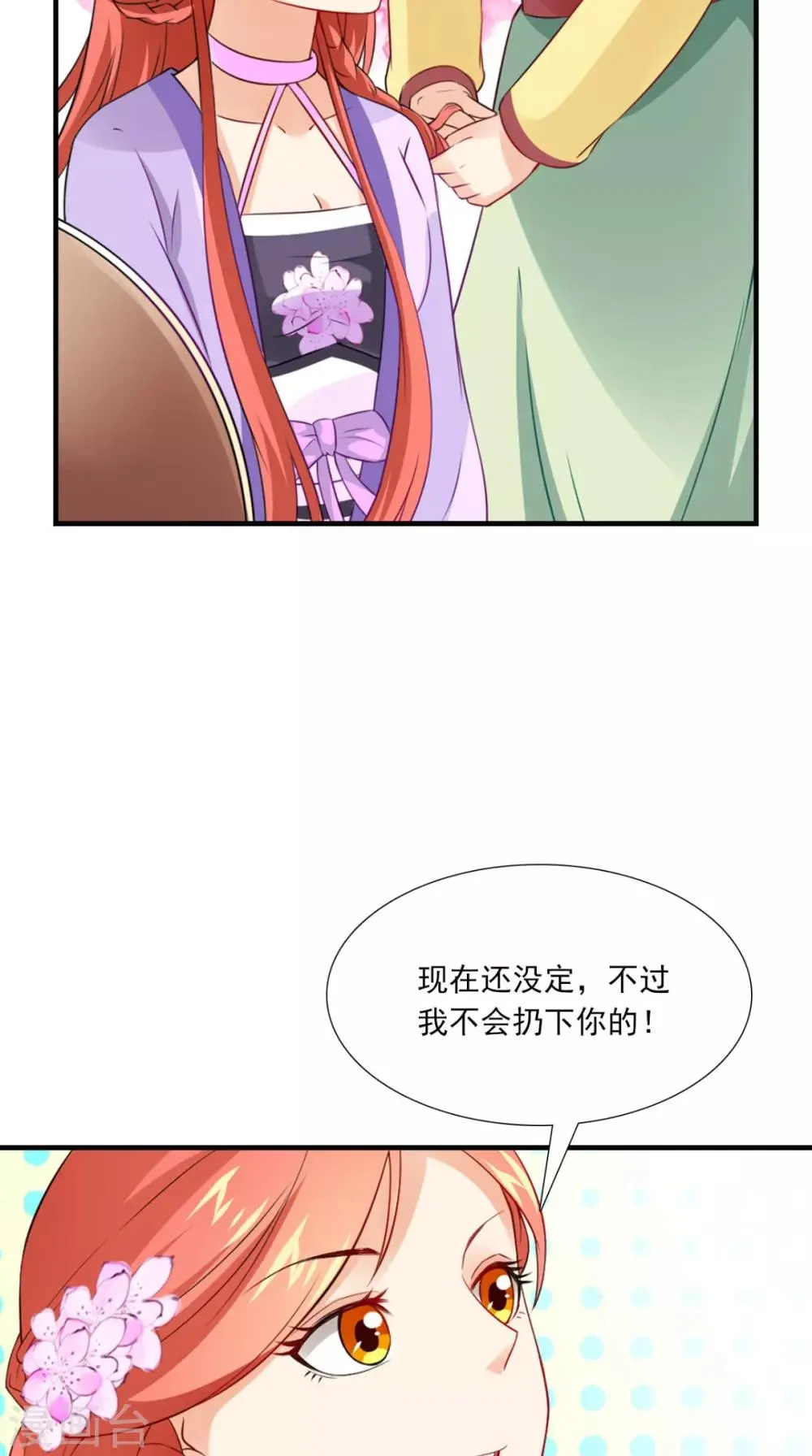 第148话 我心向之 第18页