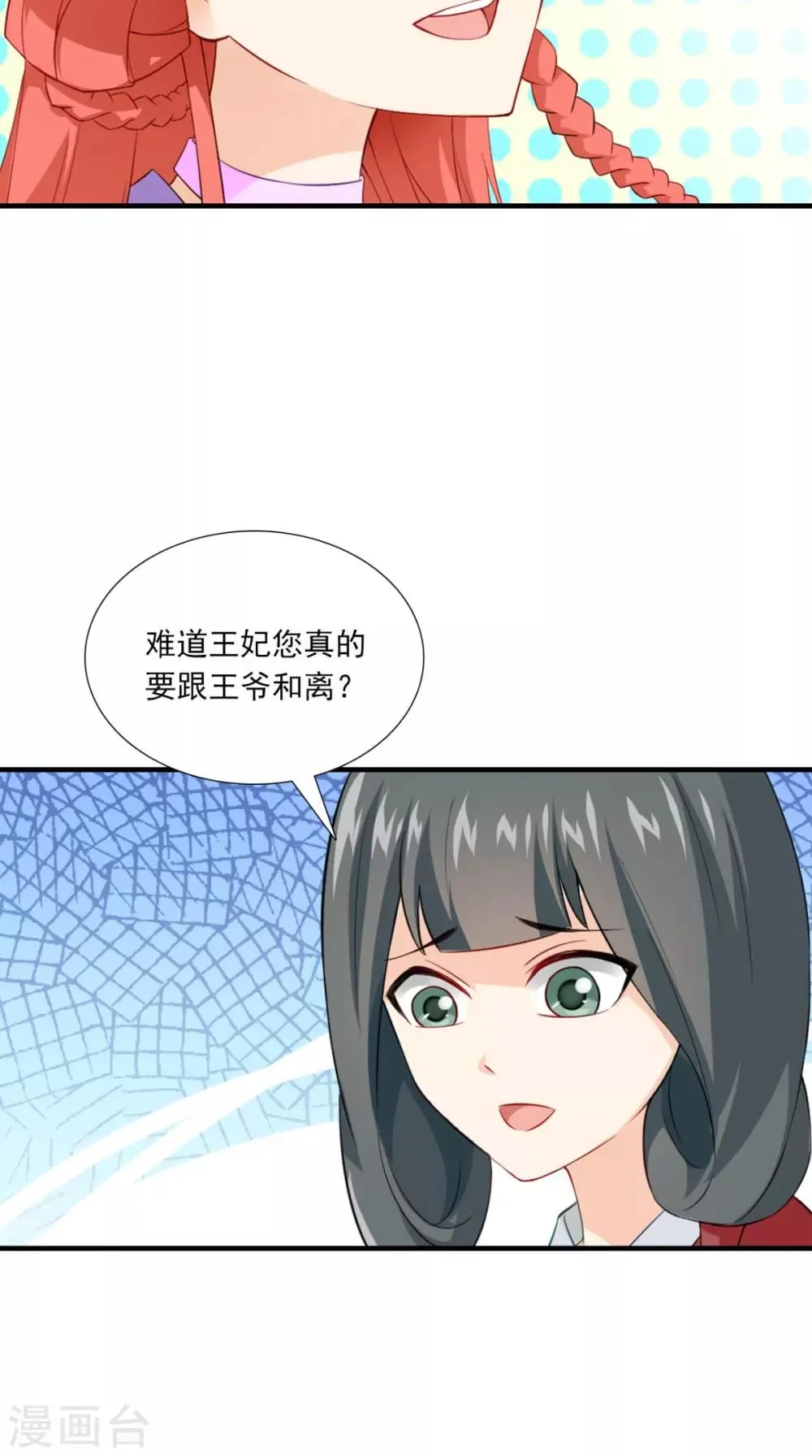 第148话 我心向之 第19页