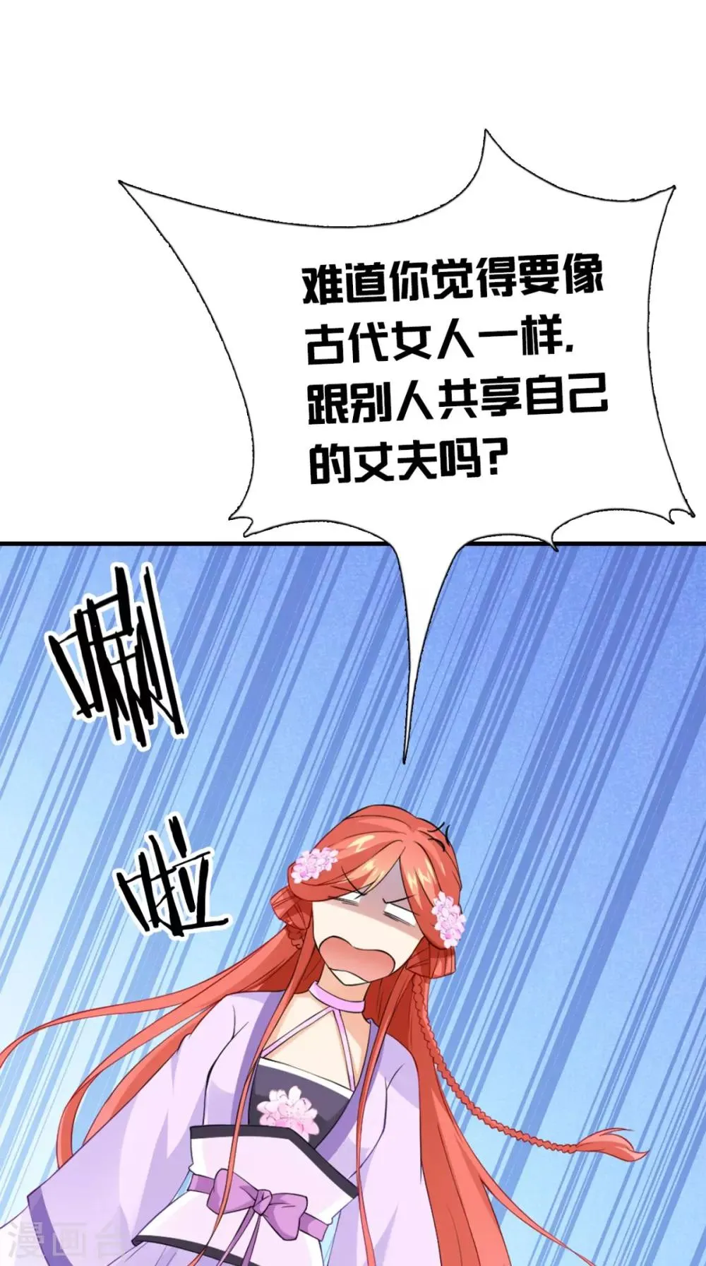 第148话 我心向之 第20页