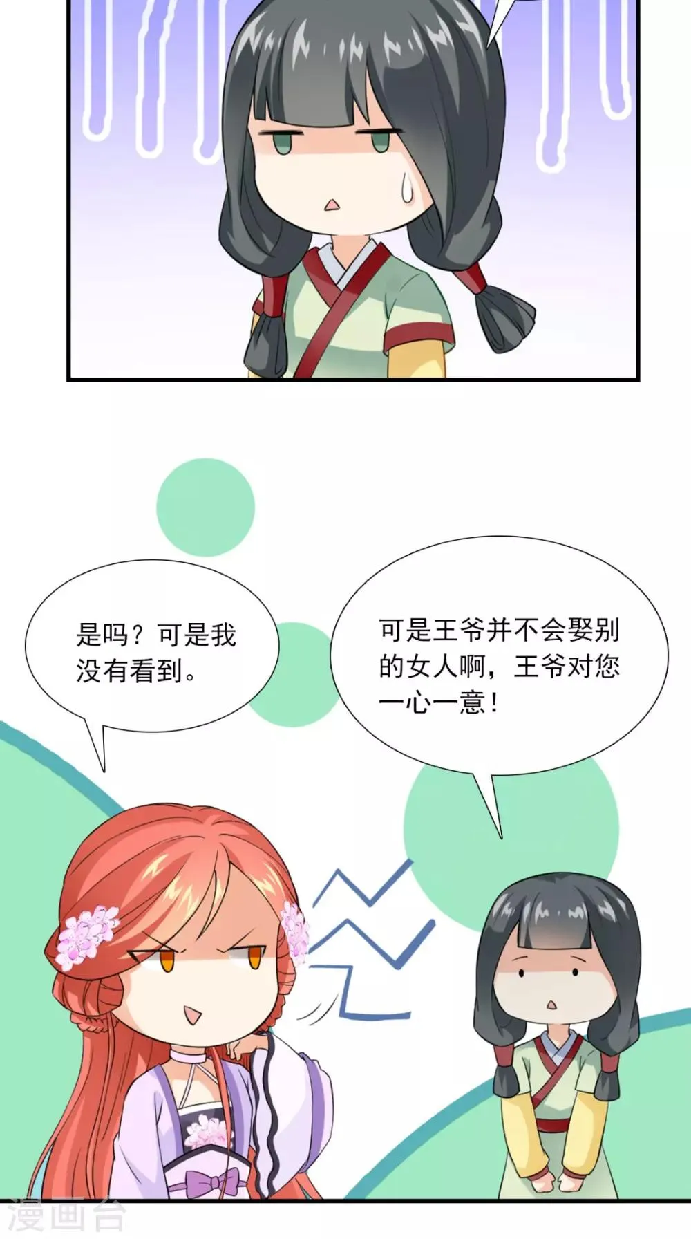 第148话 我心向之 第22页