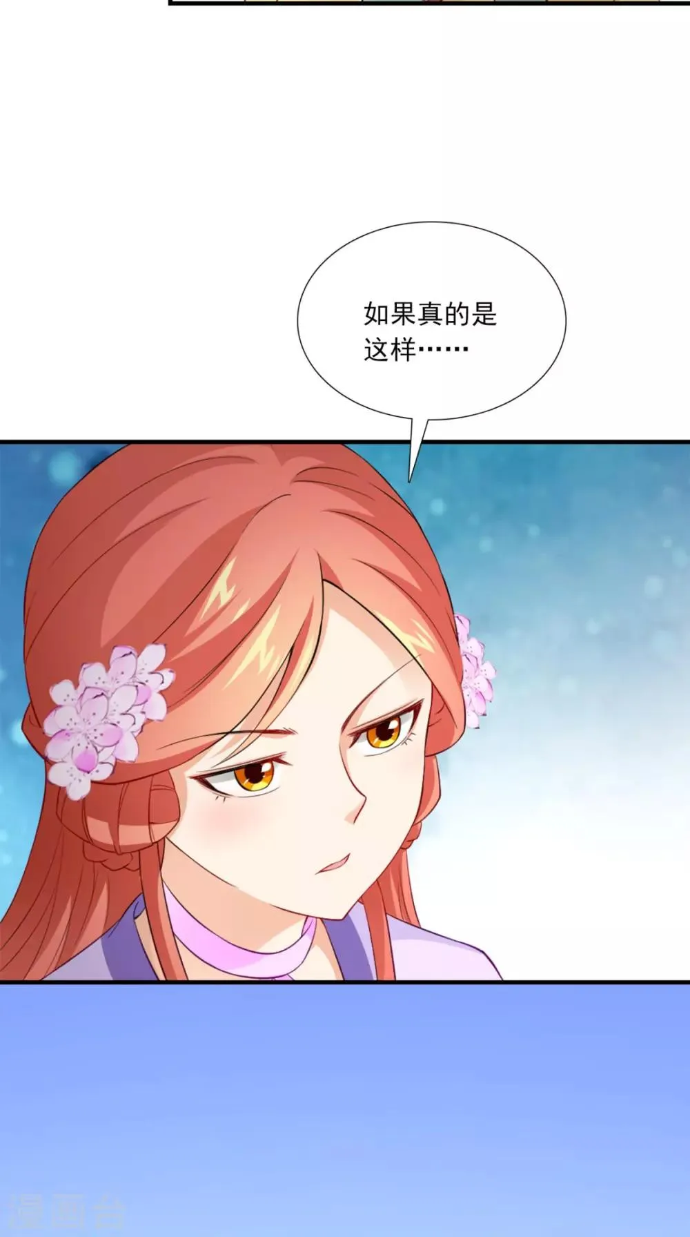 第148话 我心向之 第24页